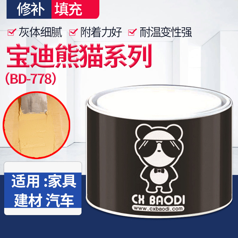 BD-778 �Ͻ�ԭ�ӻ�